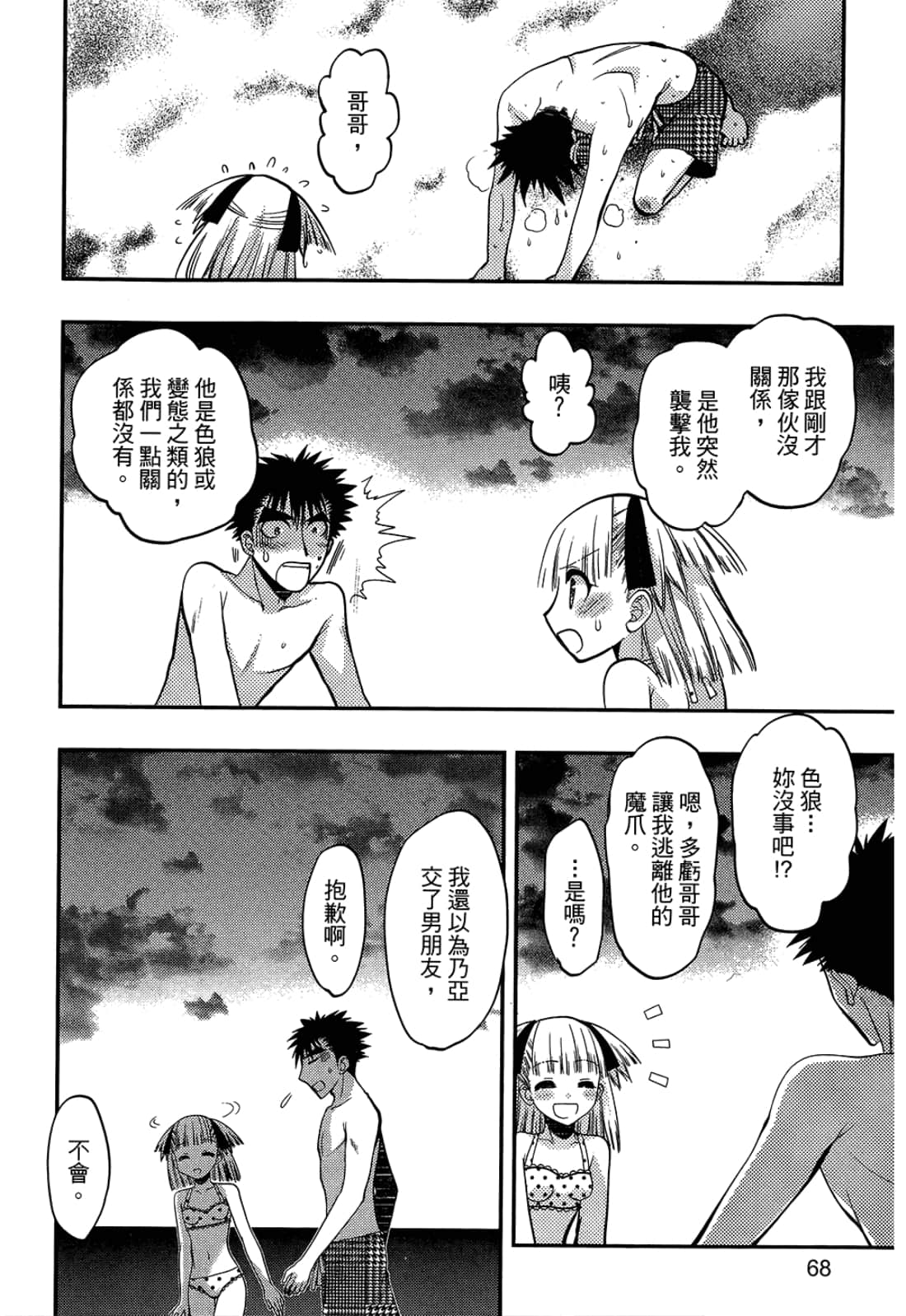 第 70 页