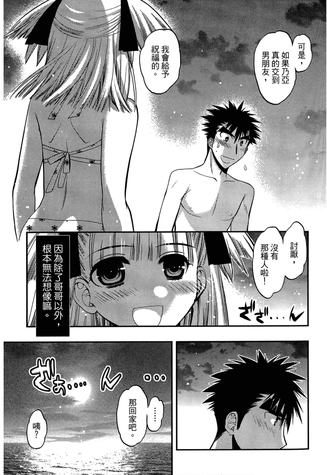 第 71 页