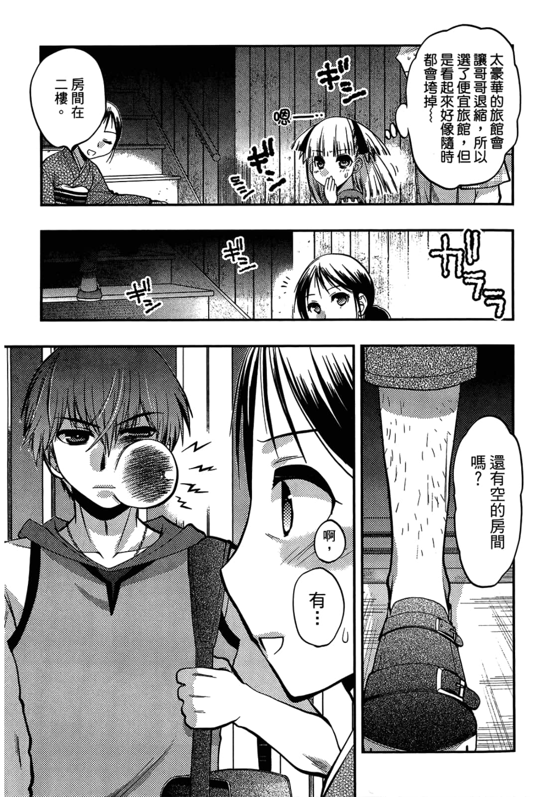 第 73 页