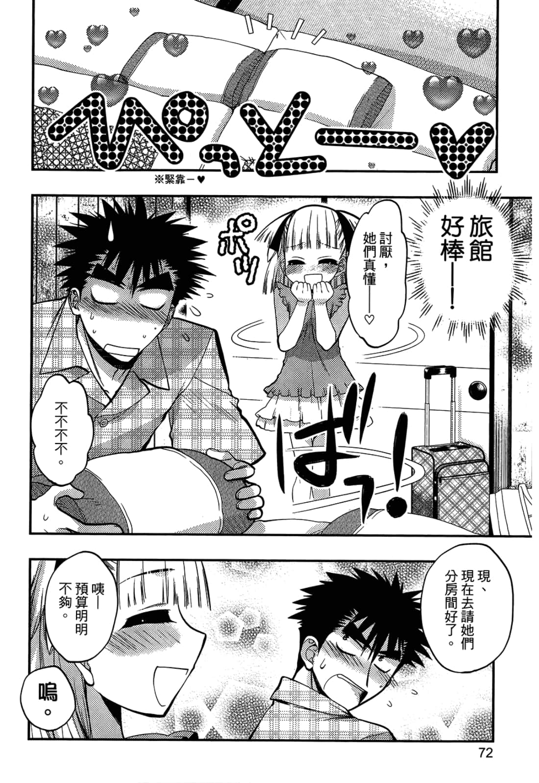 第 74 页