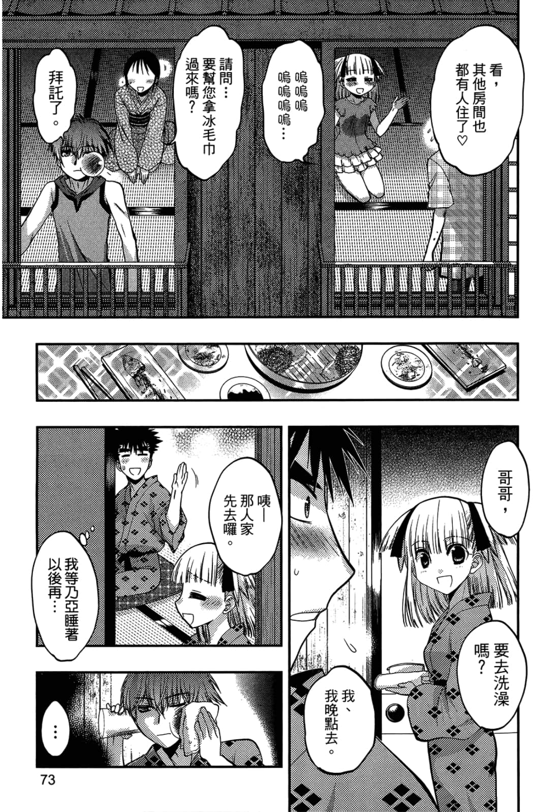第 75 页