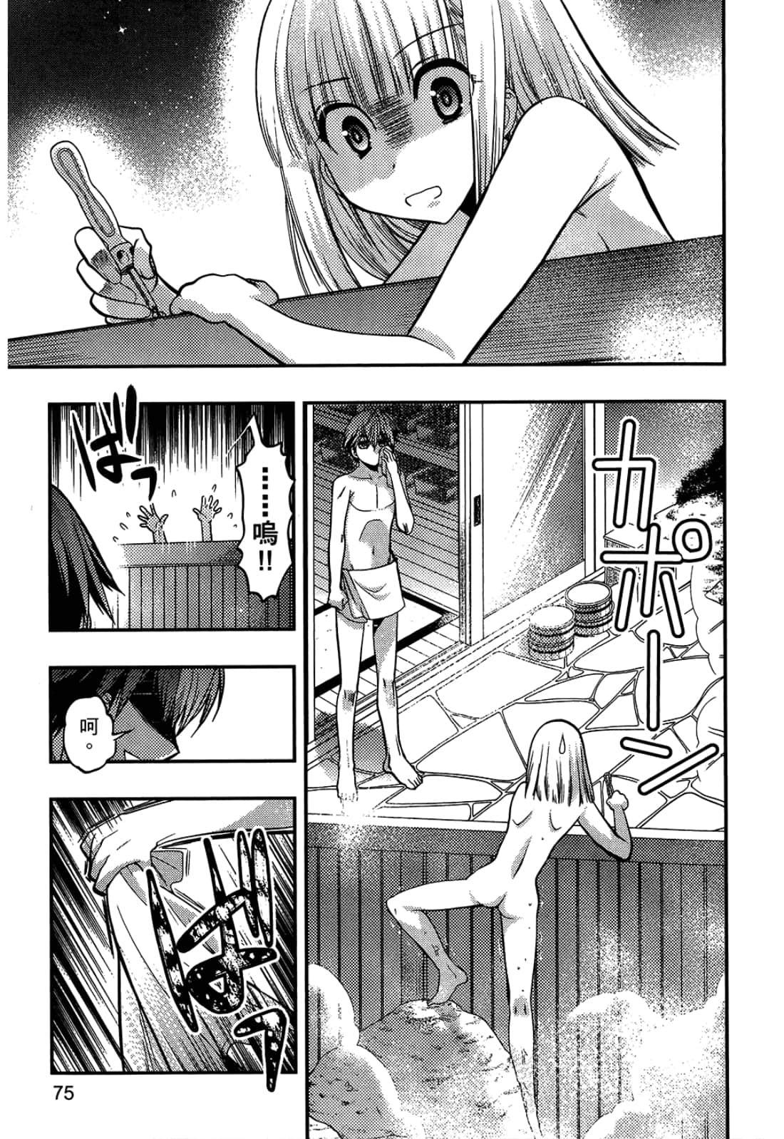 第 77 页
