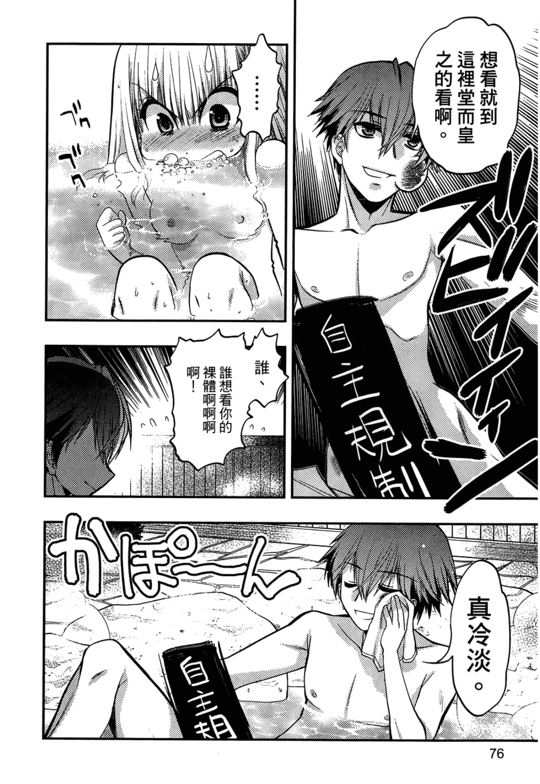第 78 页