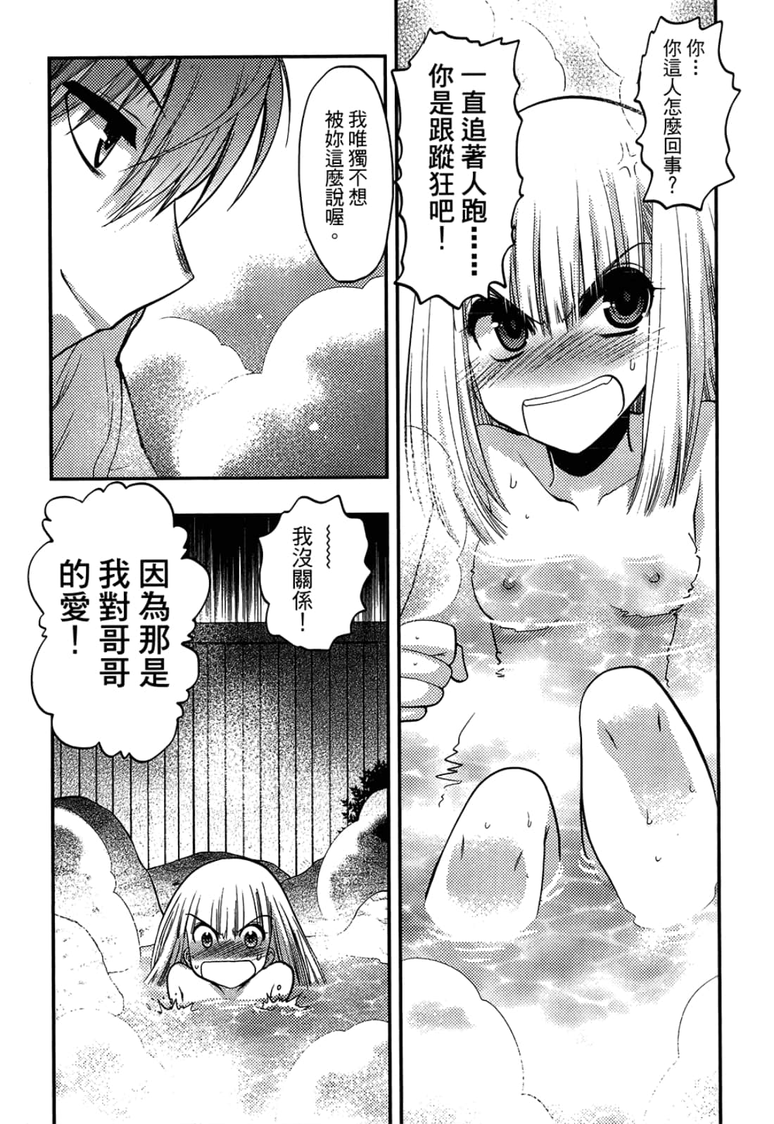 第 79 页