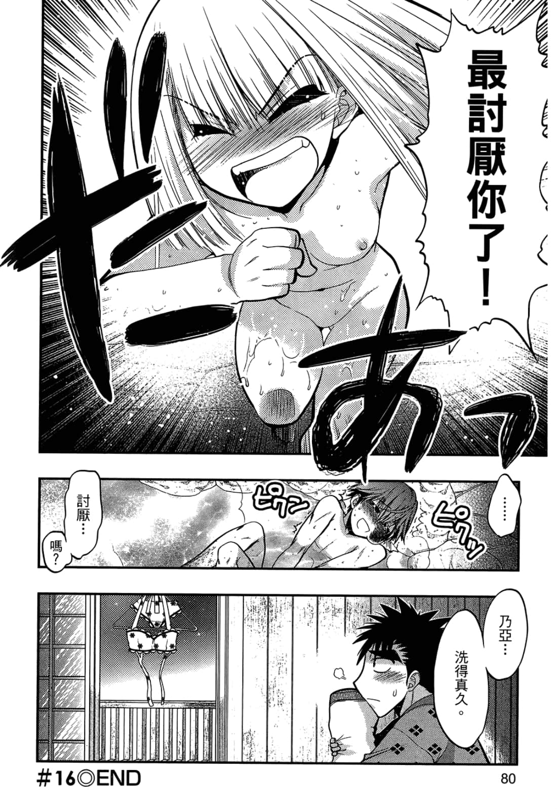 第 80 页