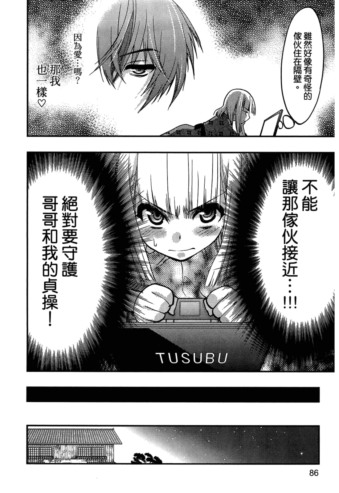 第 86 页