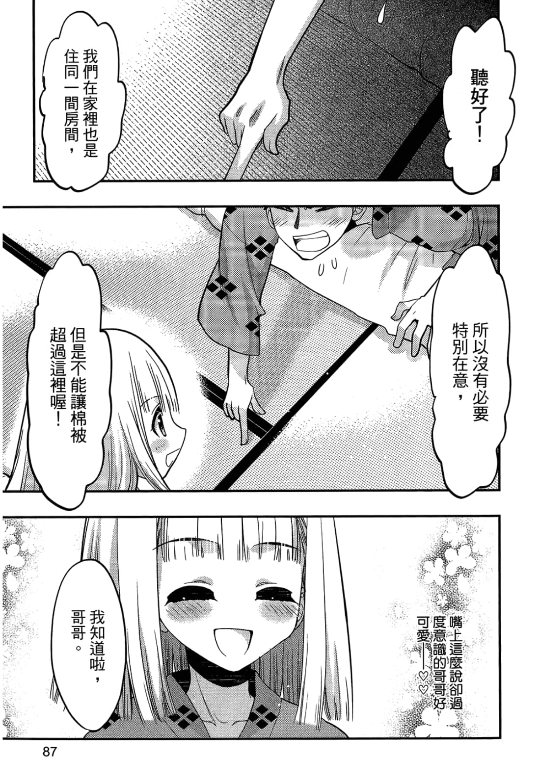 第 87 页