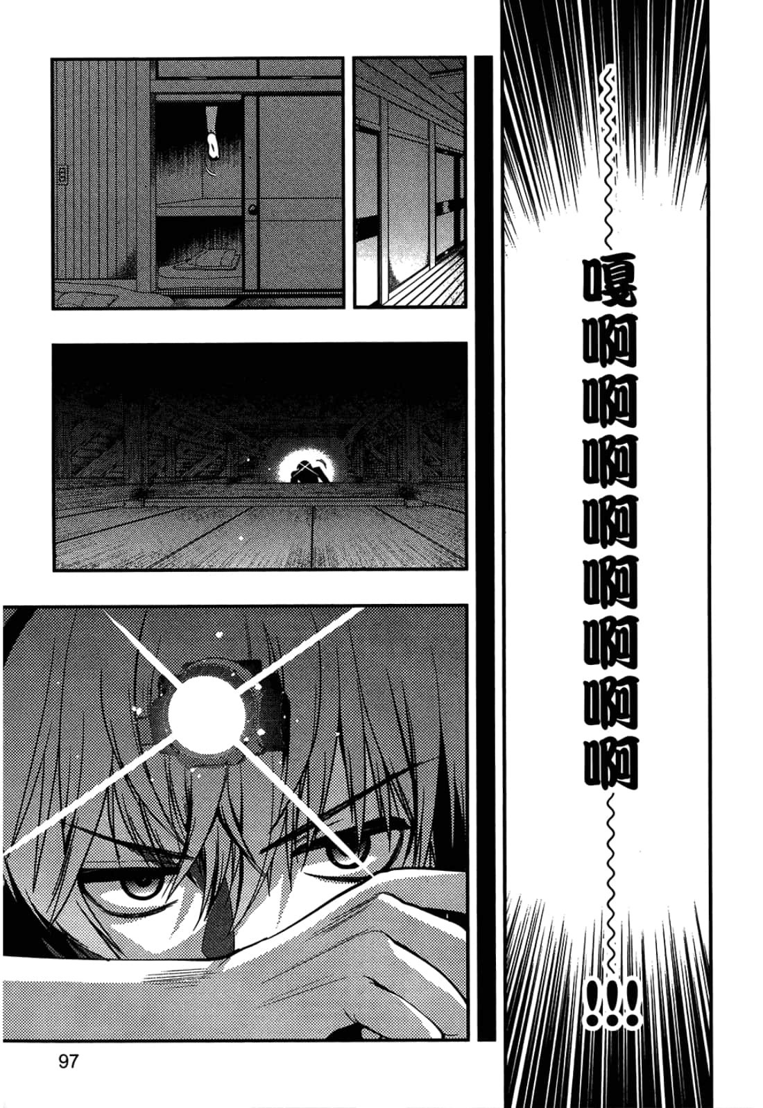 第 97 页