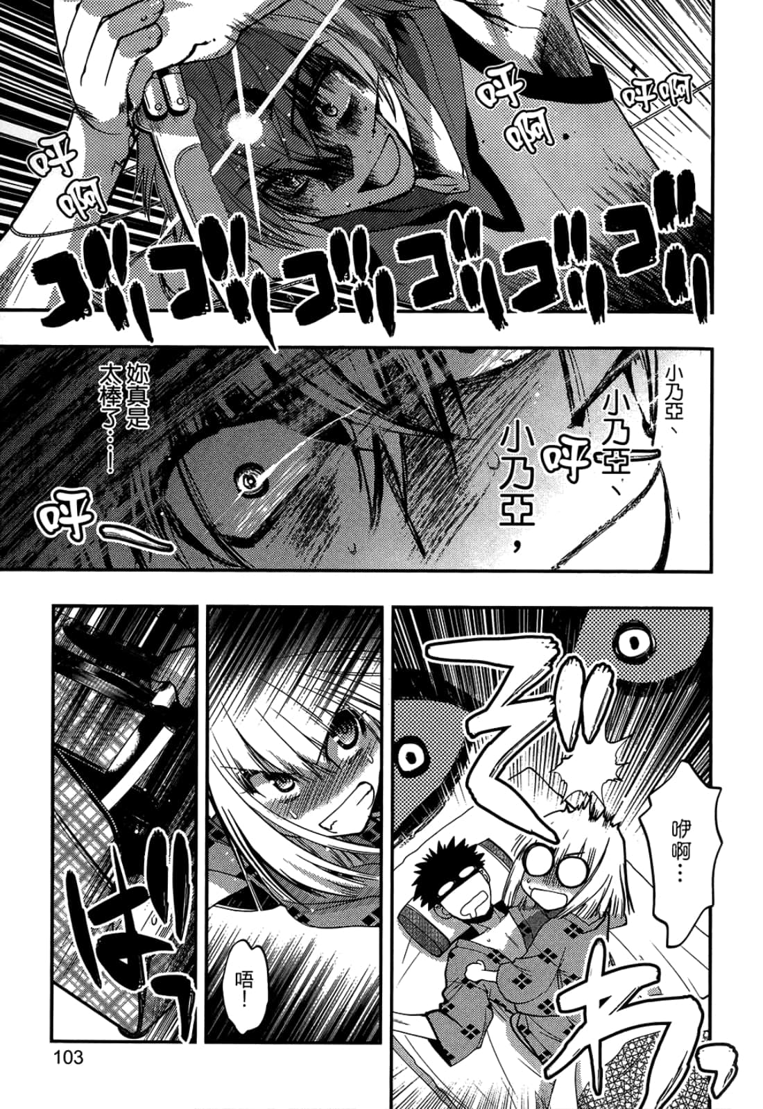 第 103 页