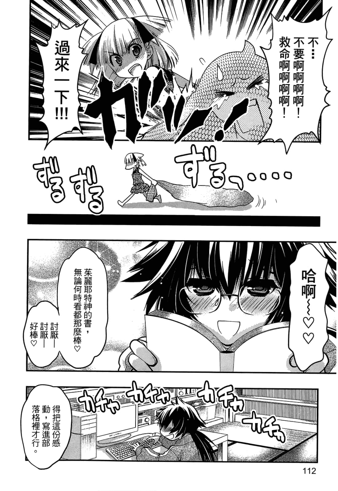 第 112 页