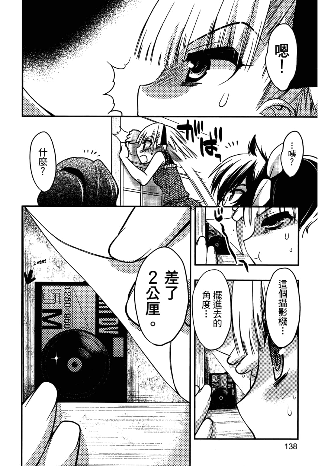 第 138 页