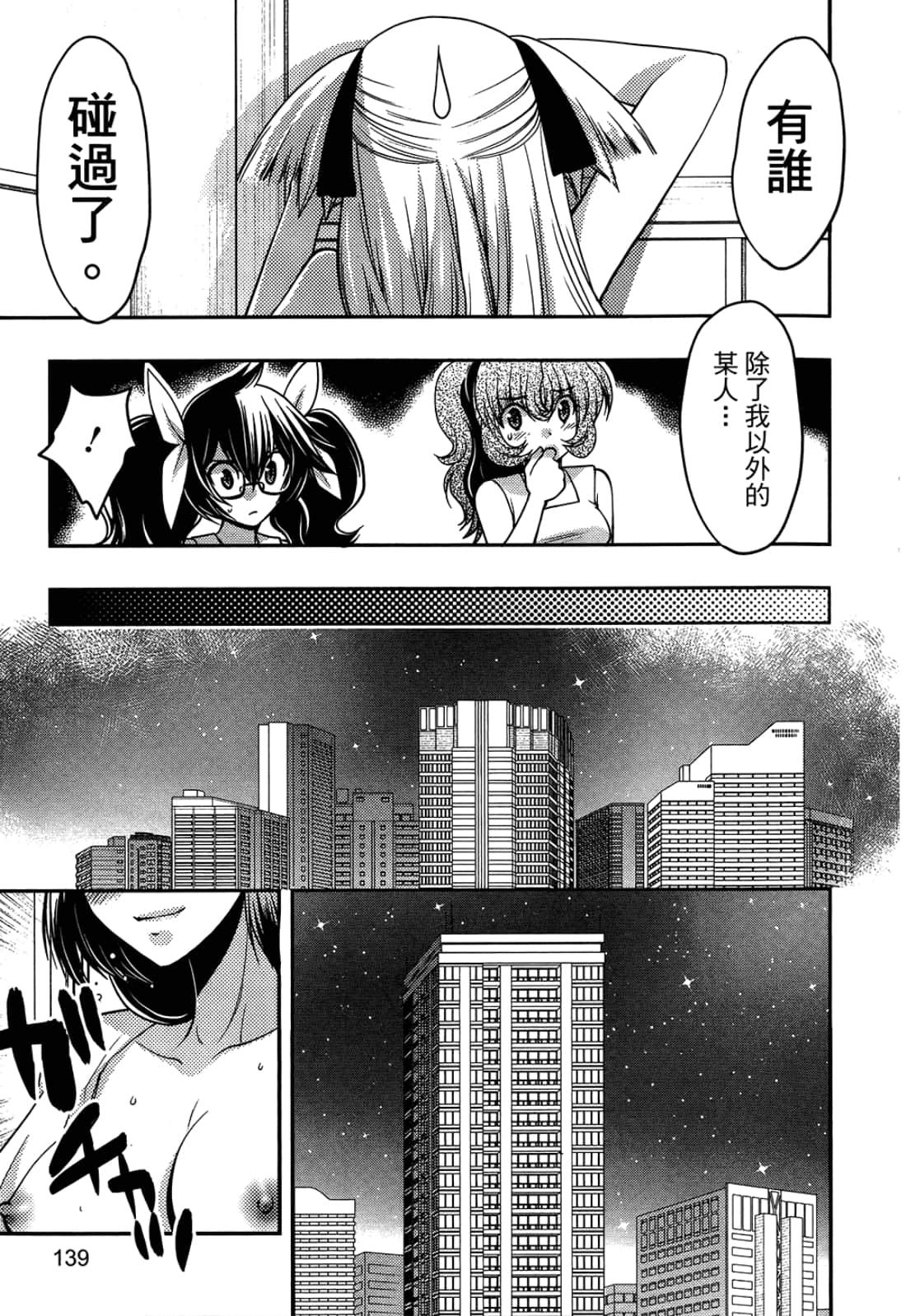 第 139 页