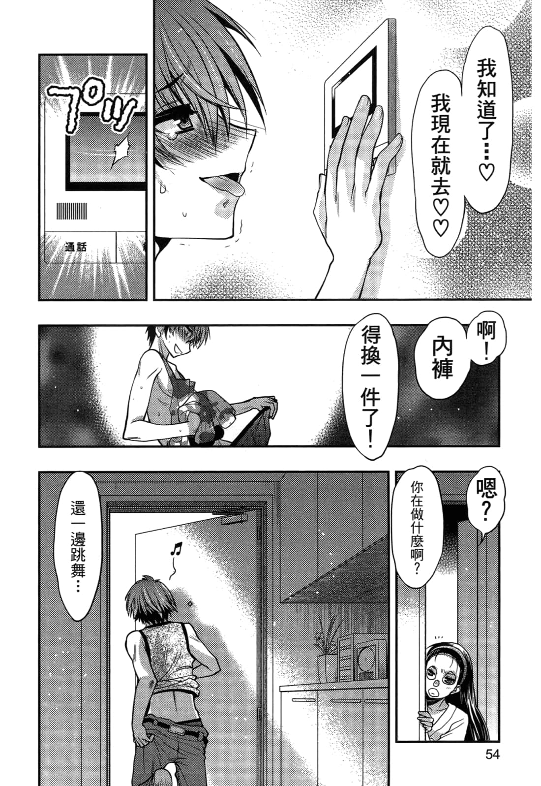 Page 56