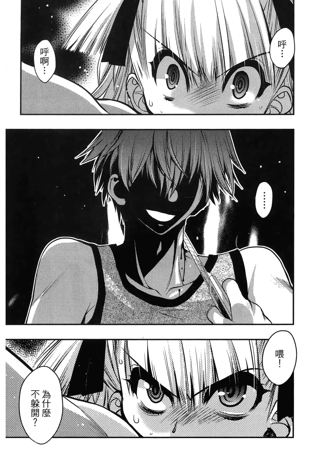 Page 63