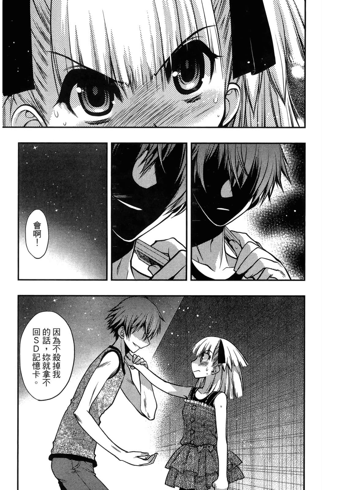 Page 77