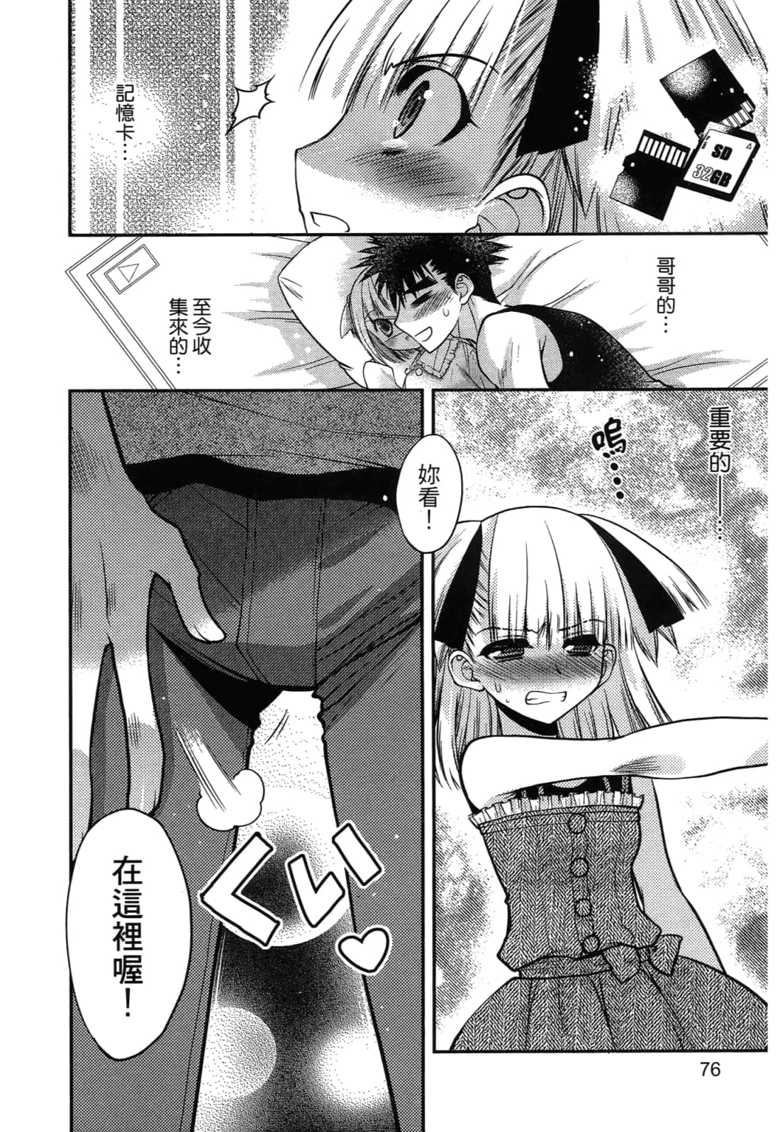 Page 78