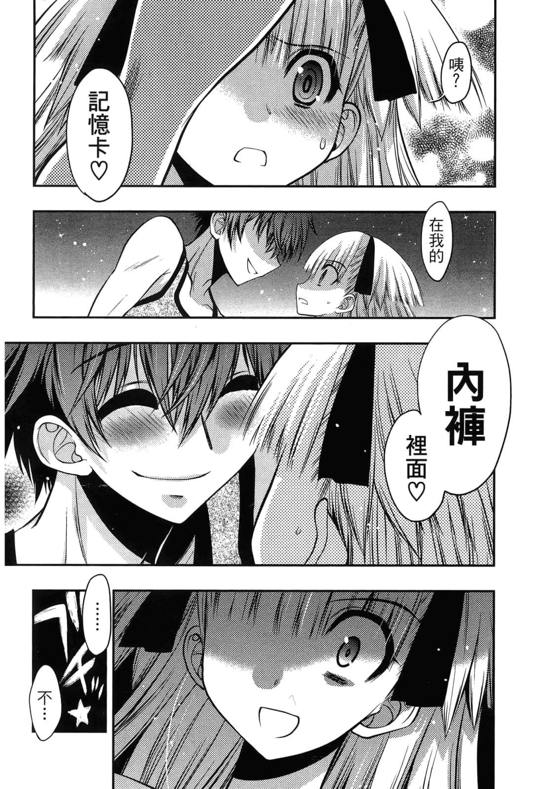Page 79