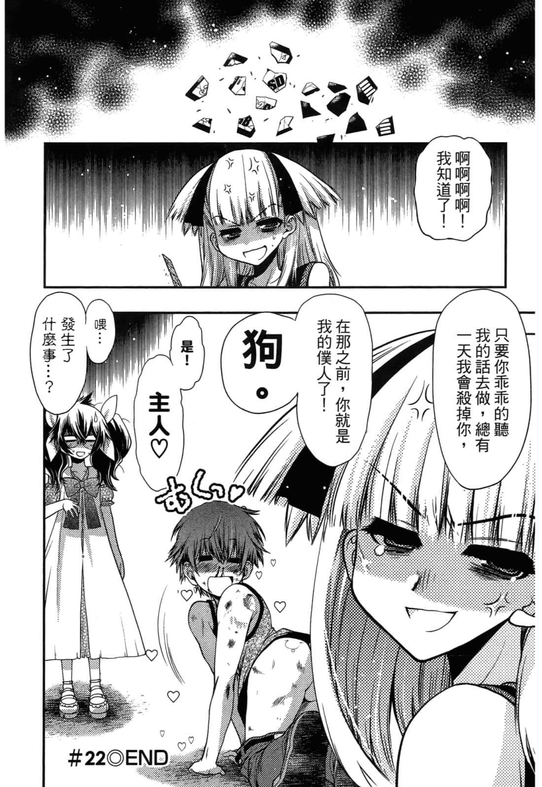 Page 84