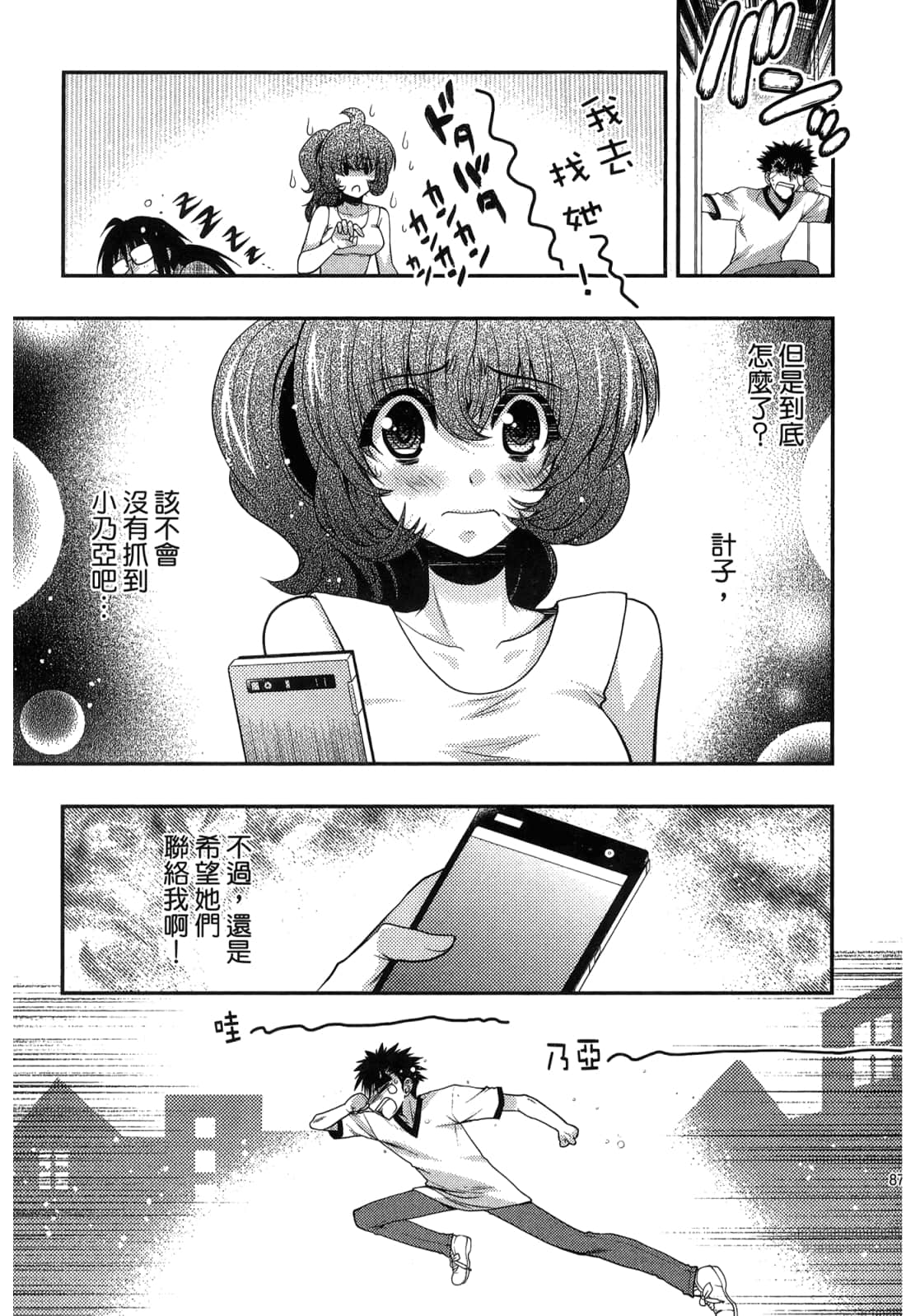 Page 89