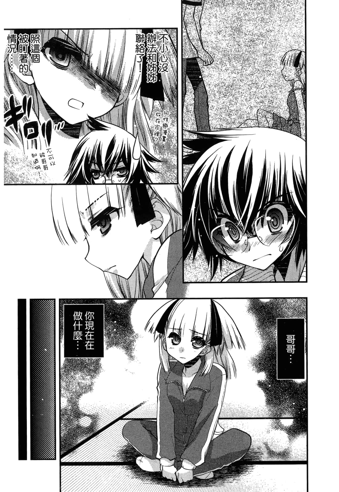 Page 93