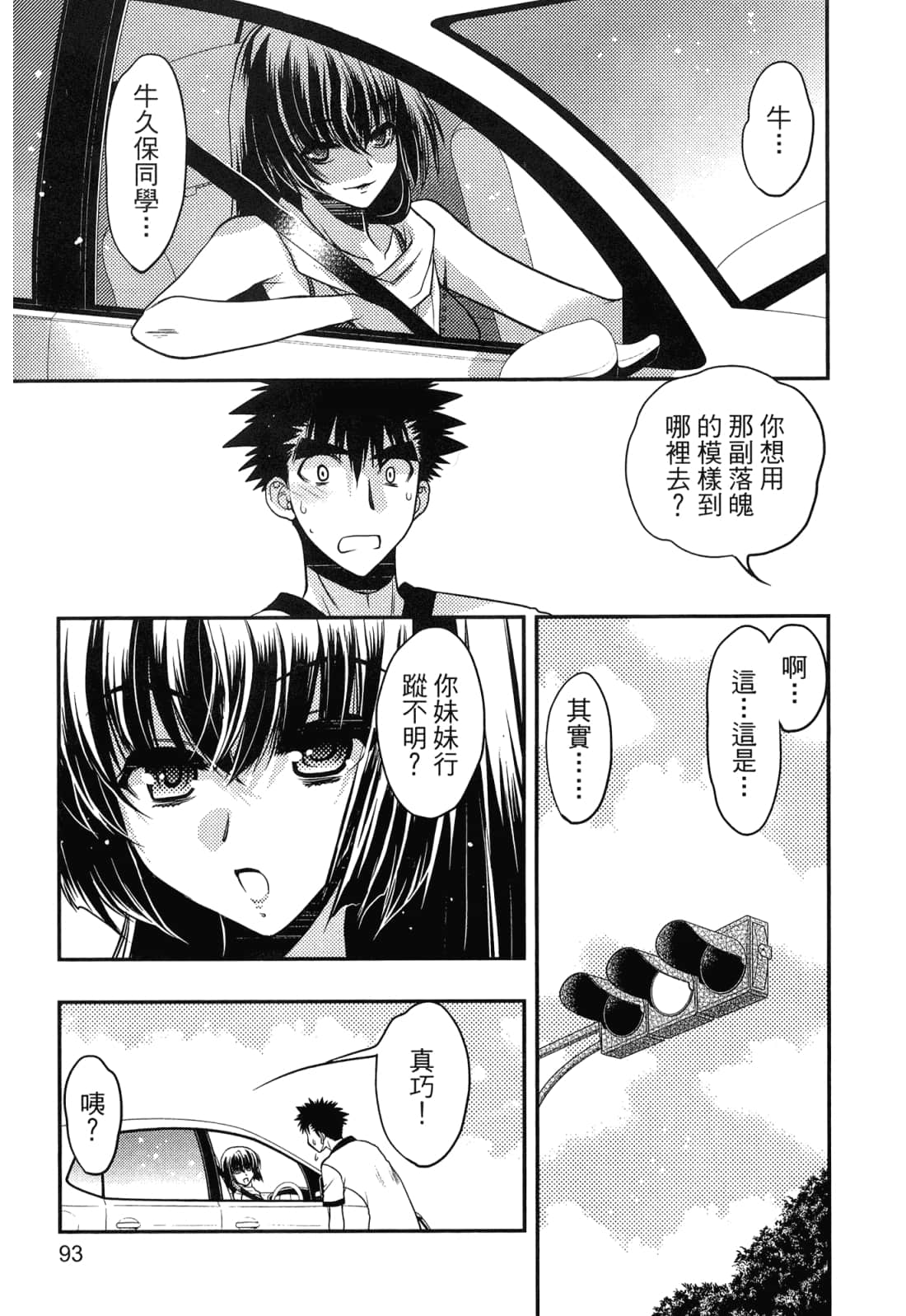 Page 95