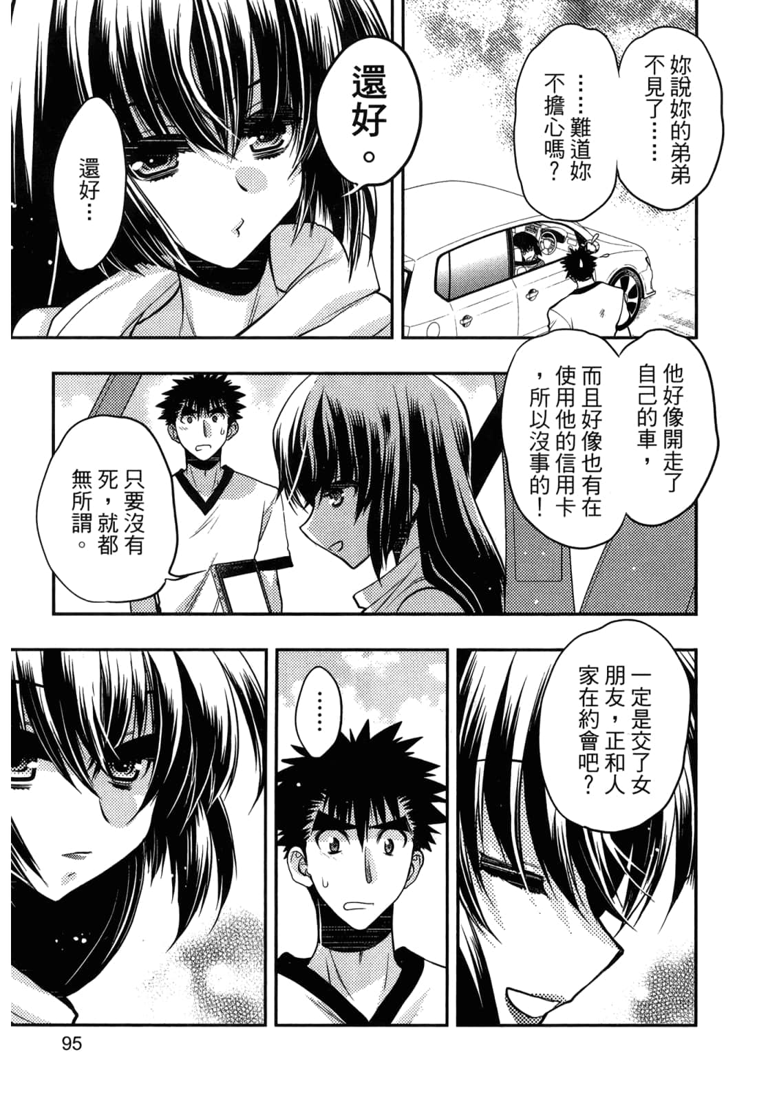 Page 97
