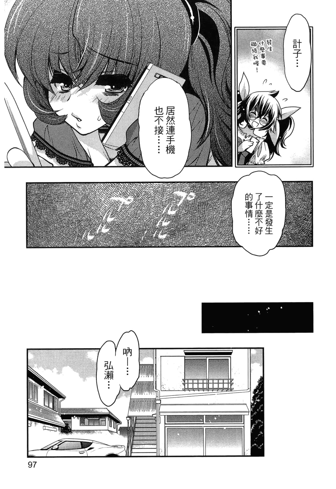 Page 99