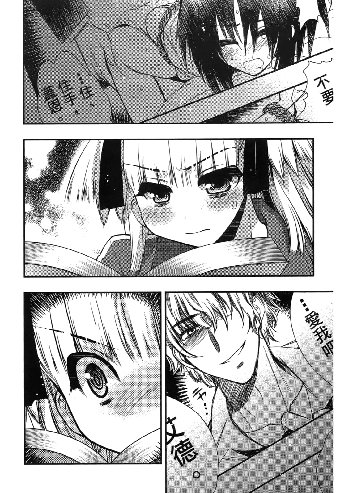 Page 106