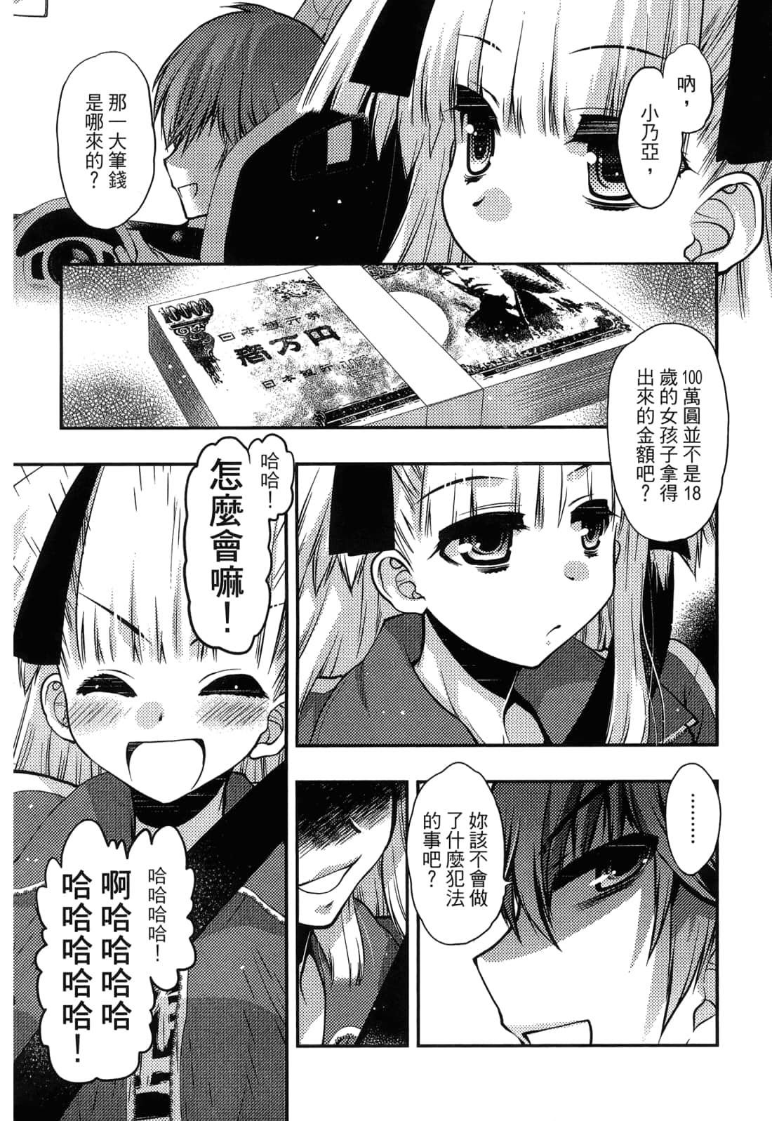 Page 115