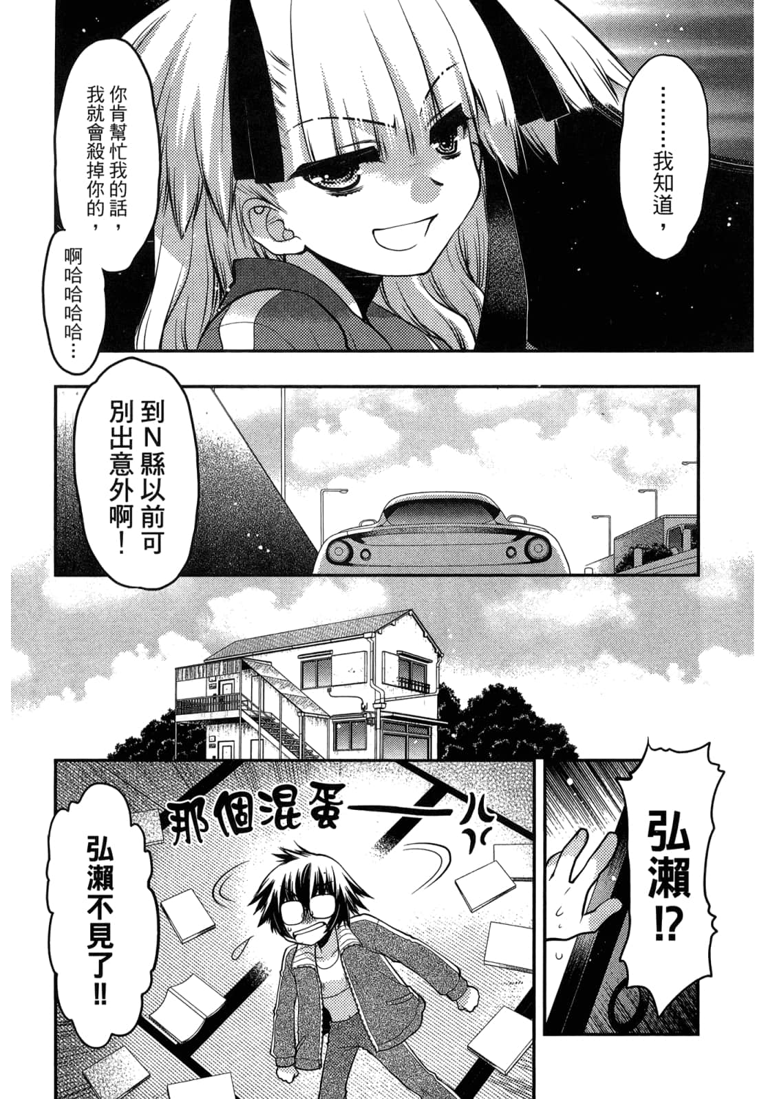 Page 117