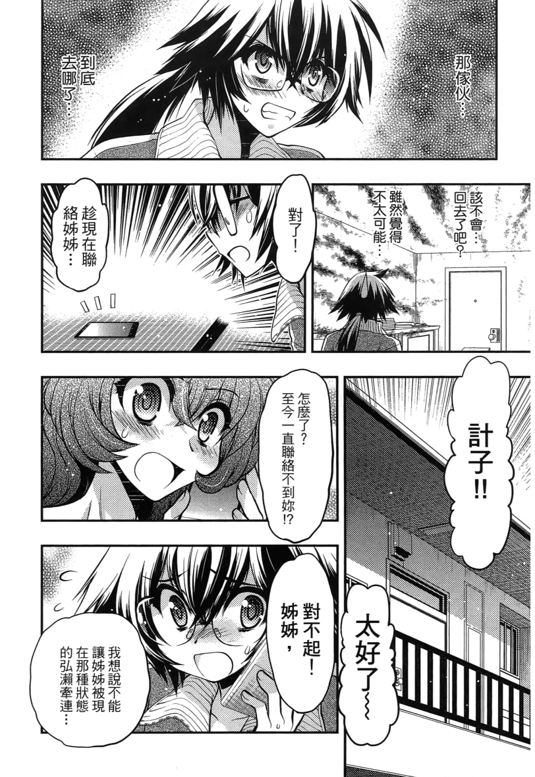 Page 118