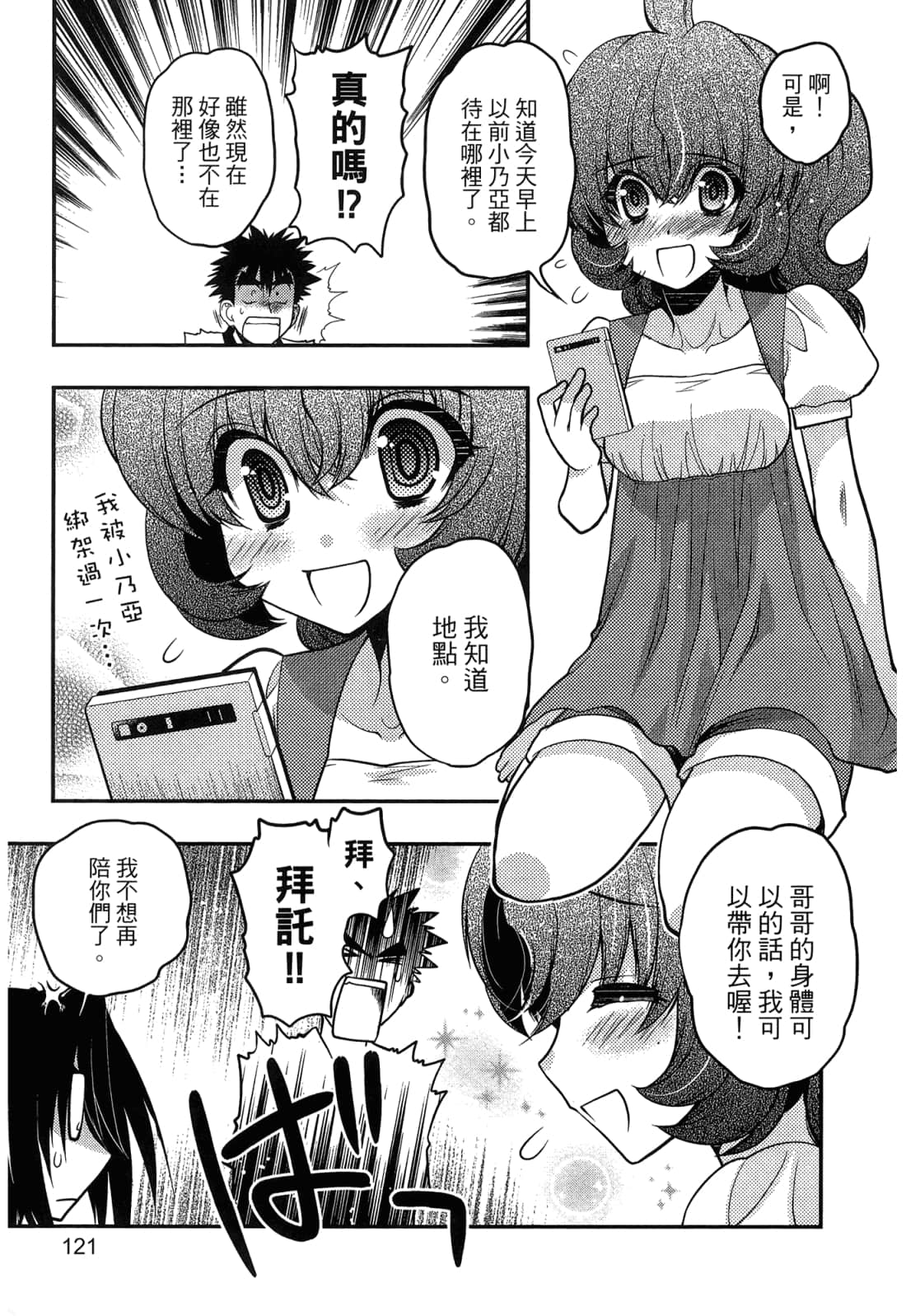 Page 123