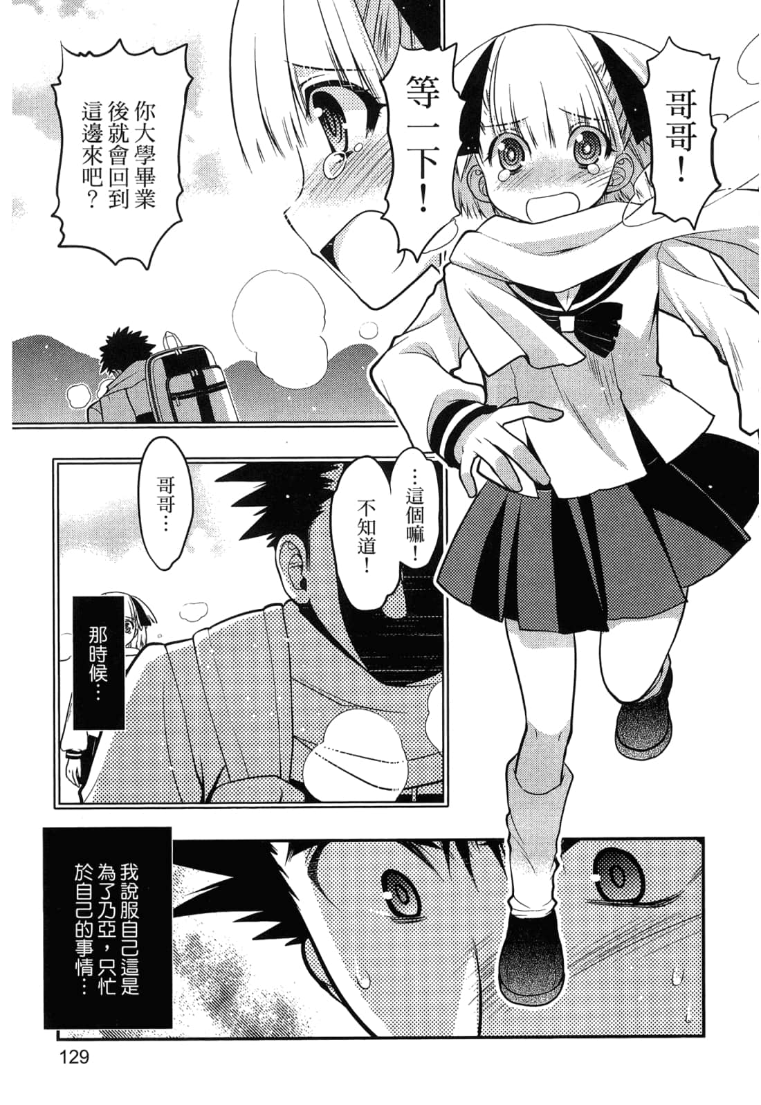 Page 131
