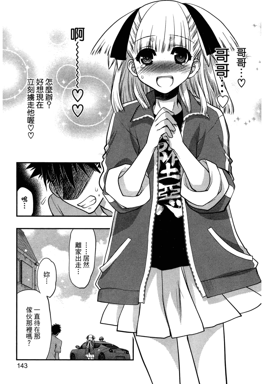 Page 145