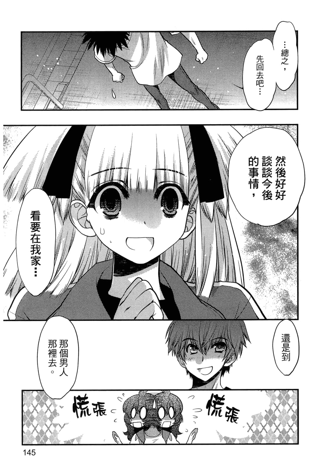 Page 147