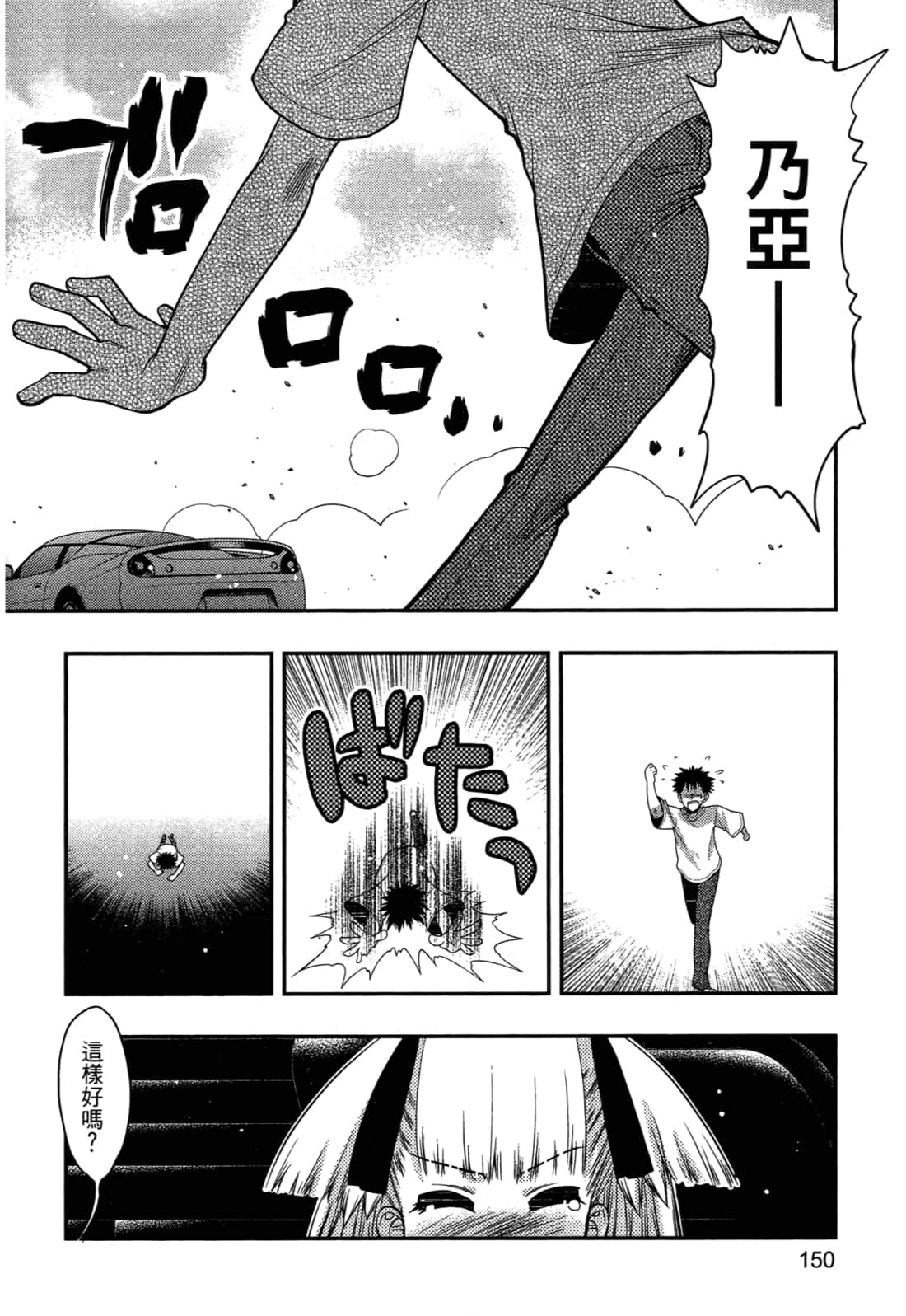 Page 152