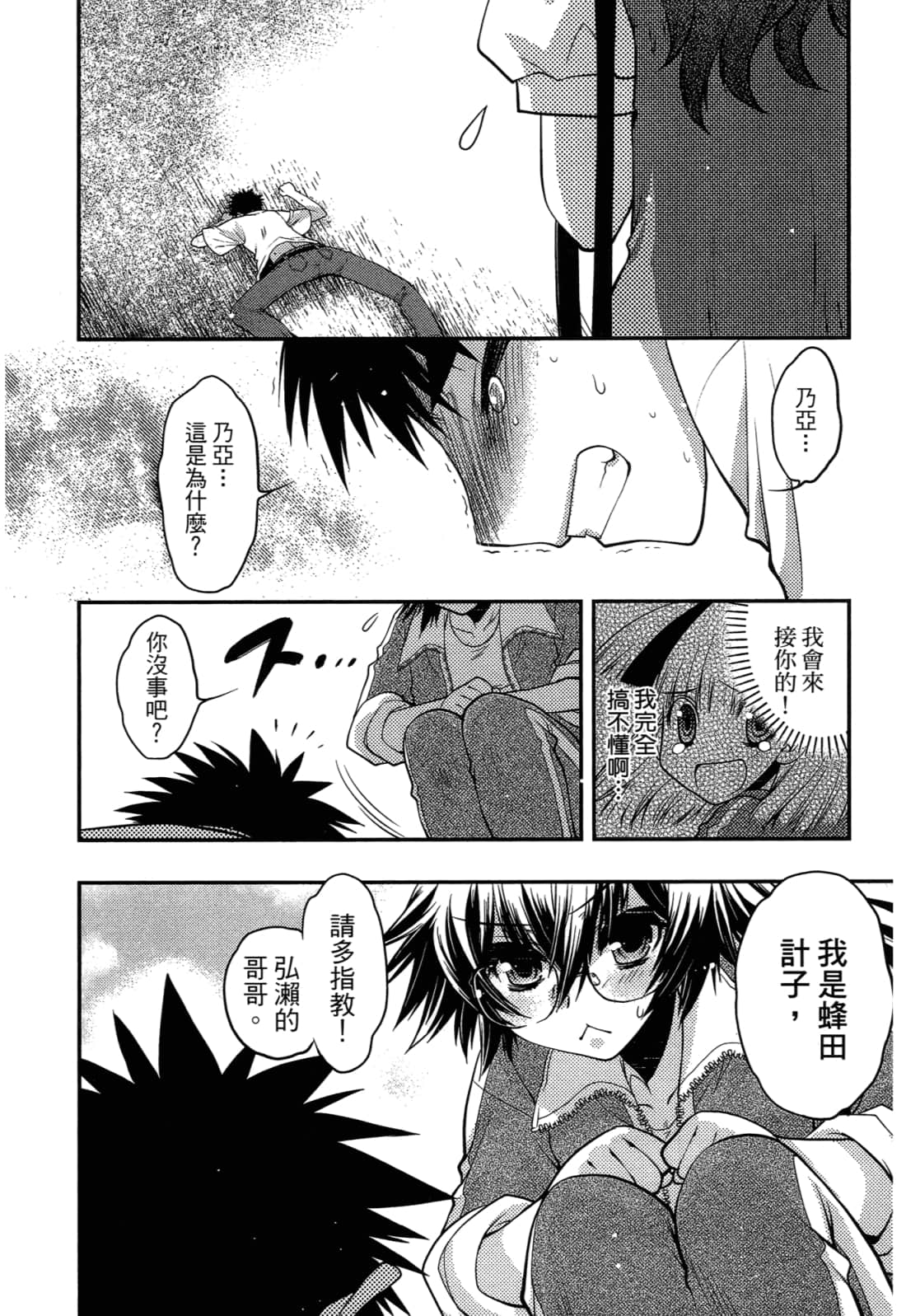 Page 154