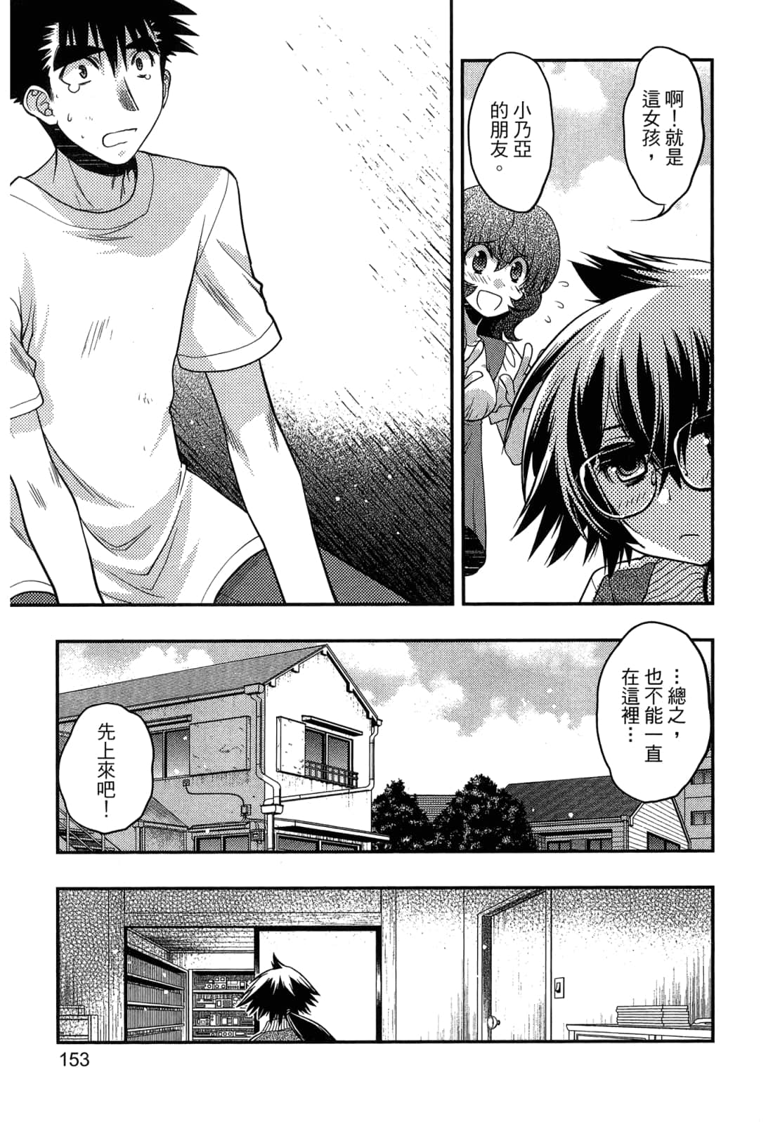 Page 155