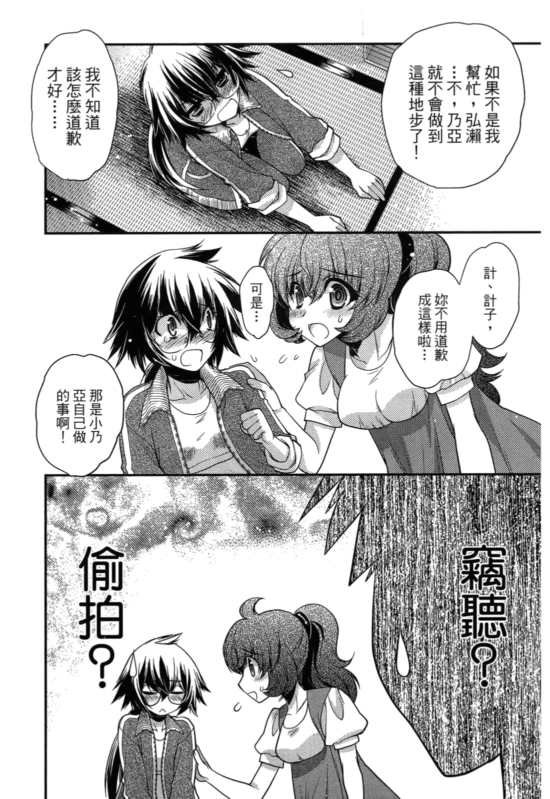 Page 158