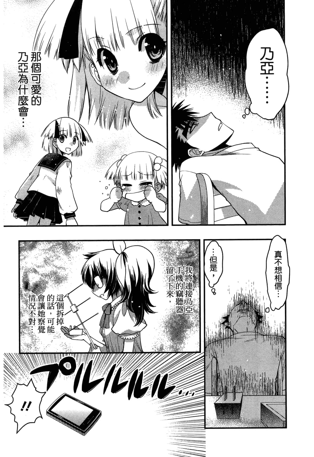 Page 161