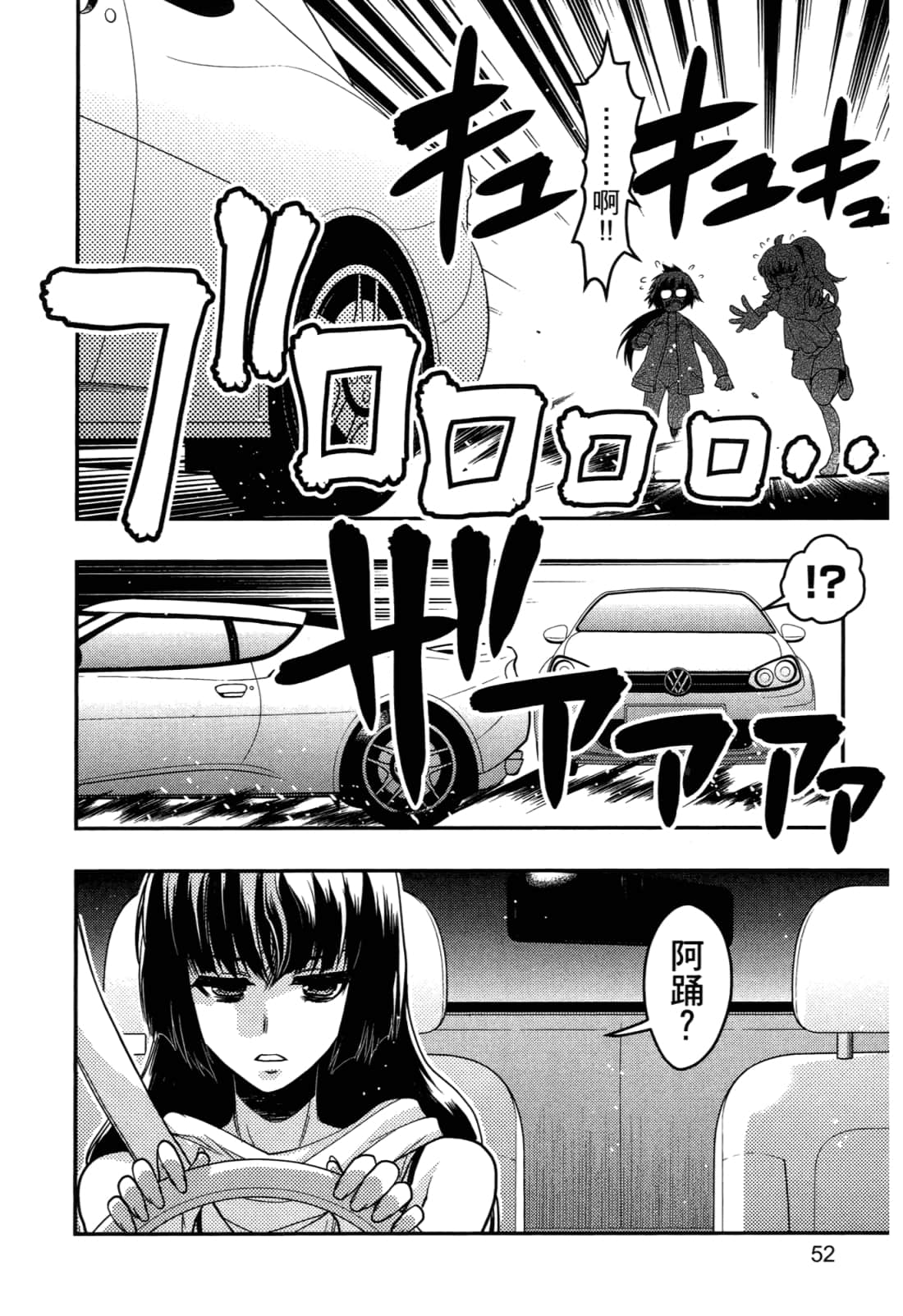 Page 54
