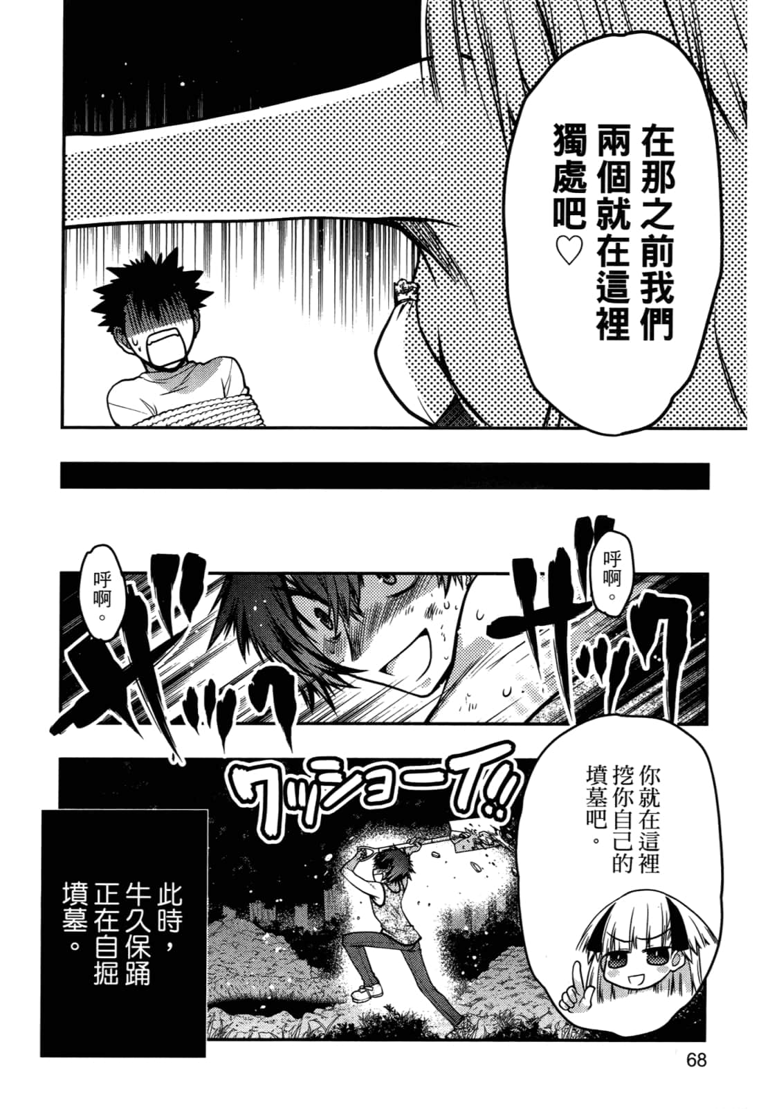 Page 70