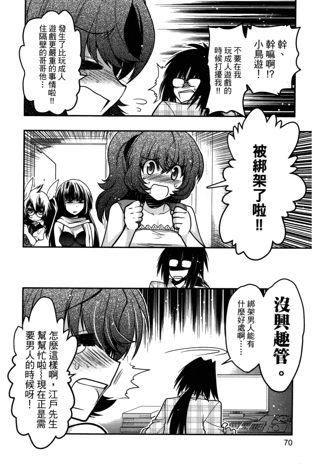 Page 72