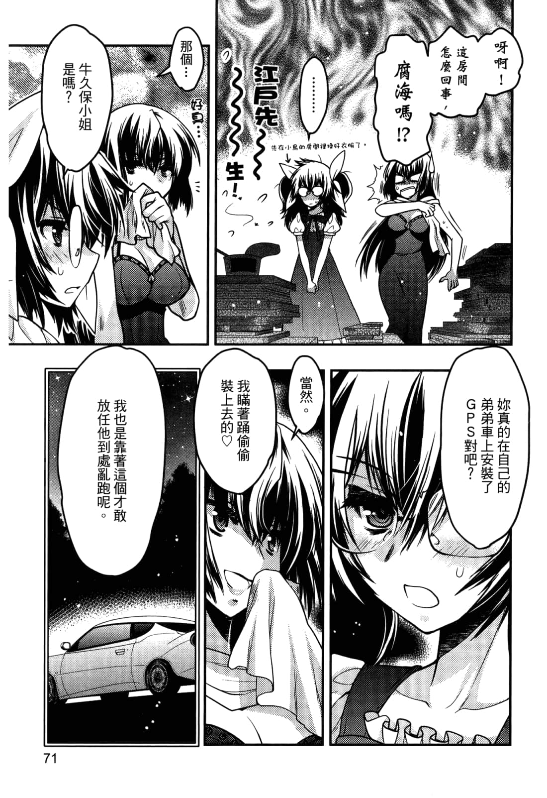 Page 73