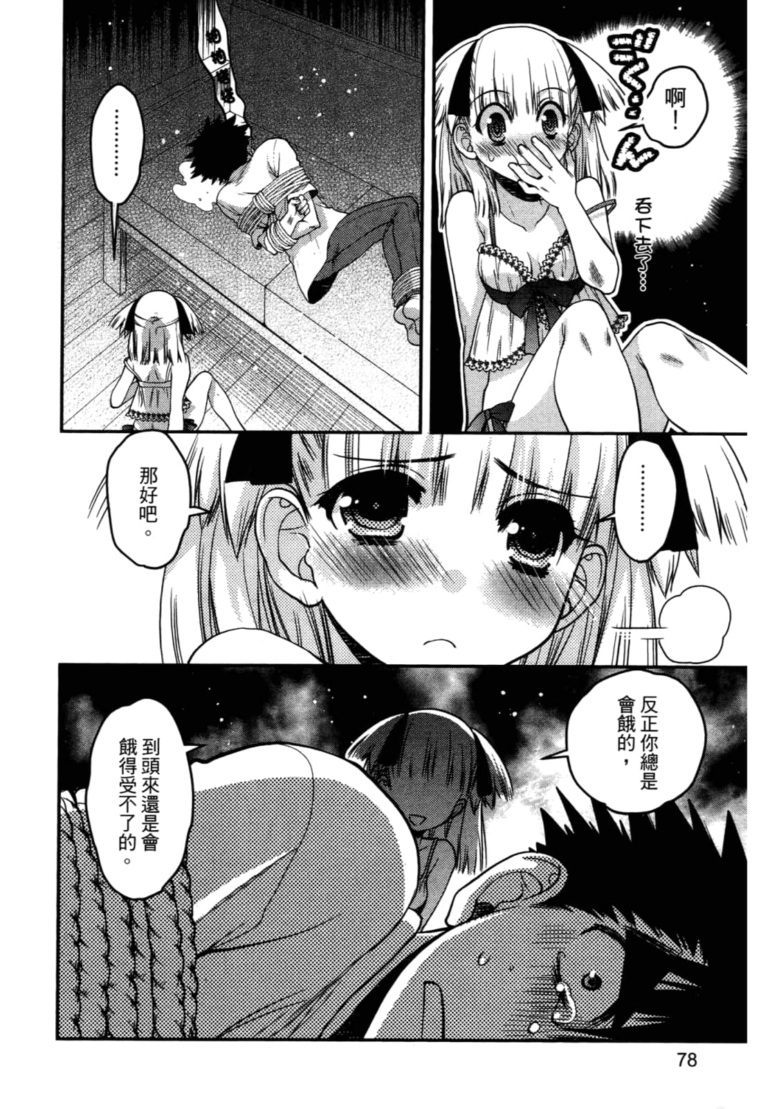Page 80