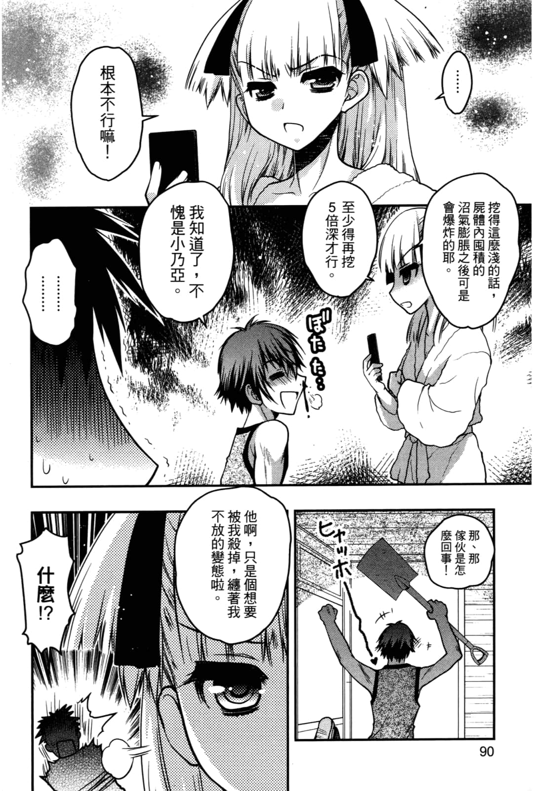 Page 92