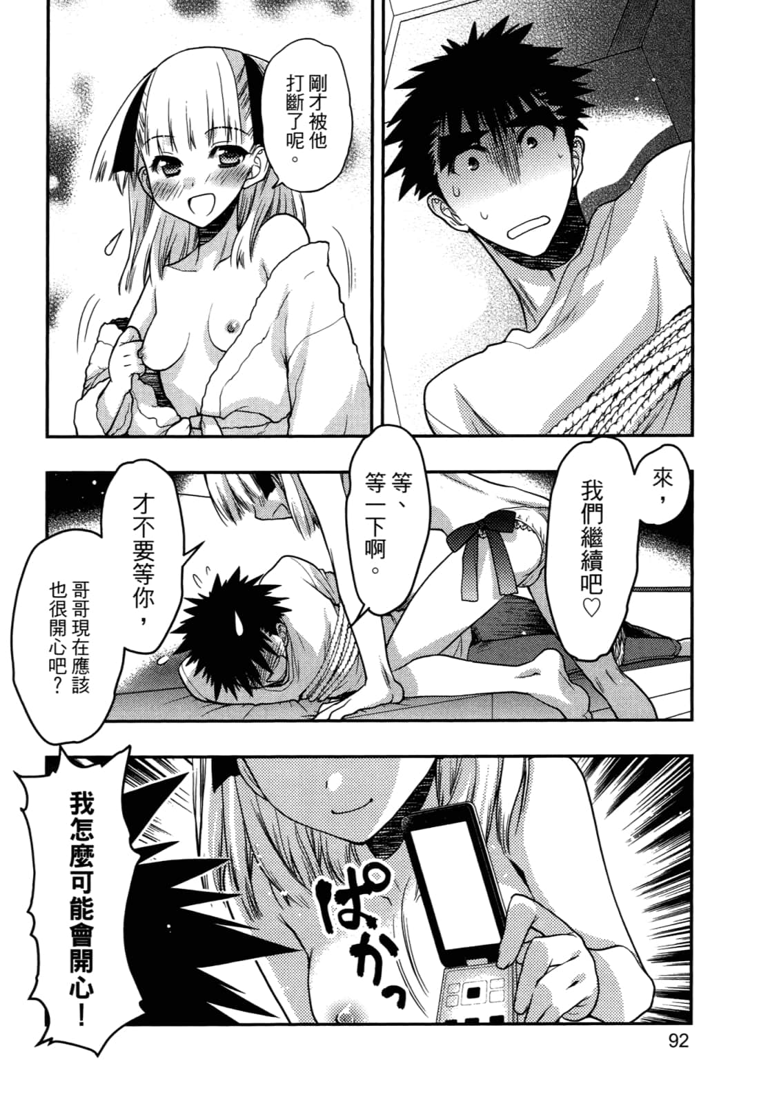 Page 94