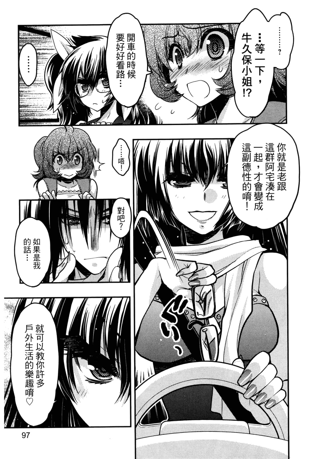 Page 99