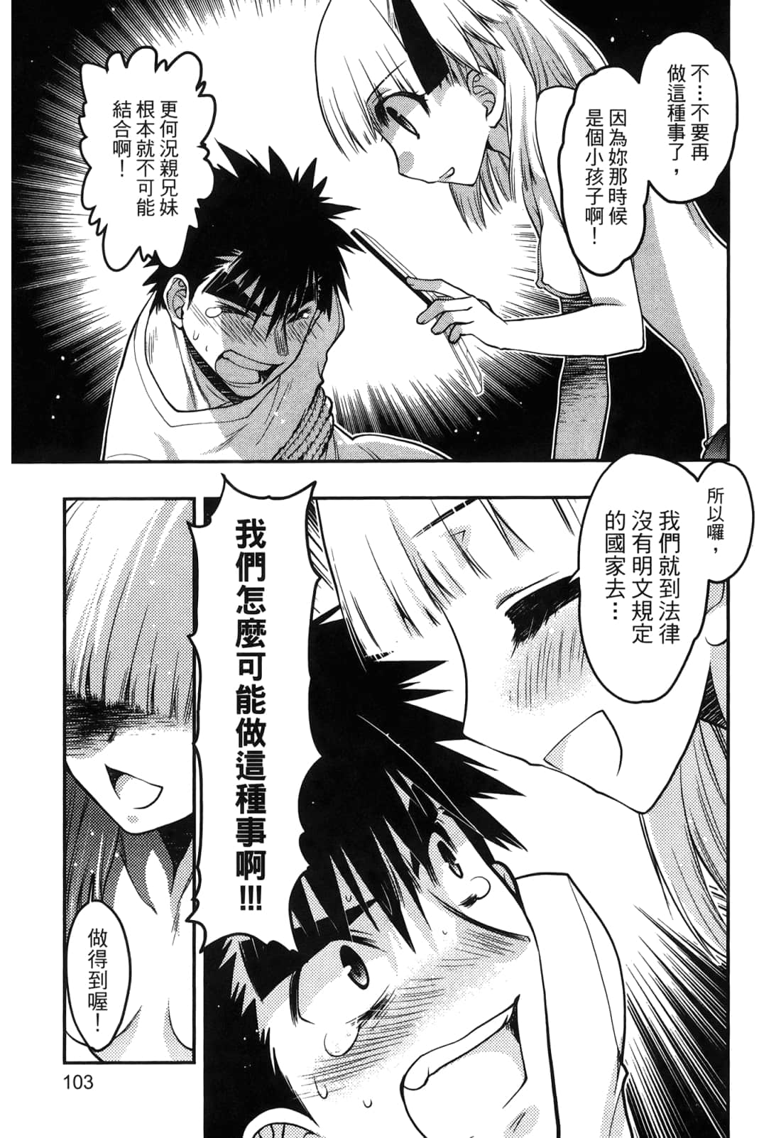 Page 105