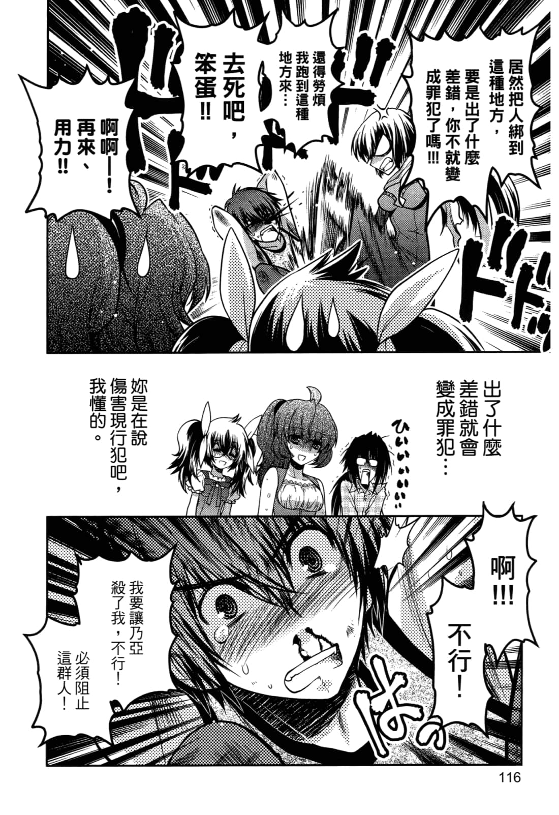 Page 118